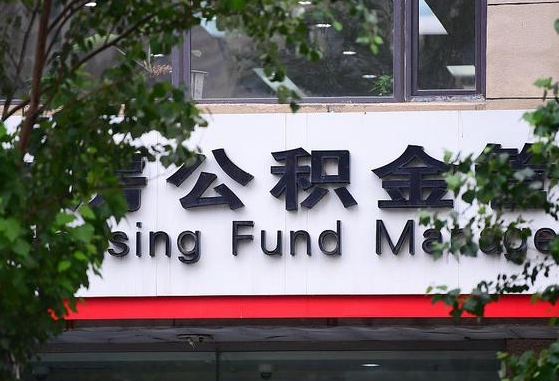 宁波个人住房公积金怎么样取（住房公积金个人怎么提取教学视频）